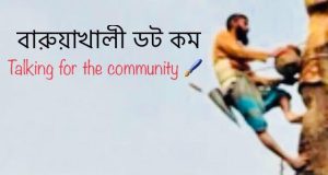 ভিডিও গ্যালারি